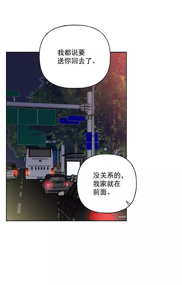 我的妈妈是校花 第36话 第47页
