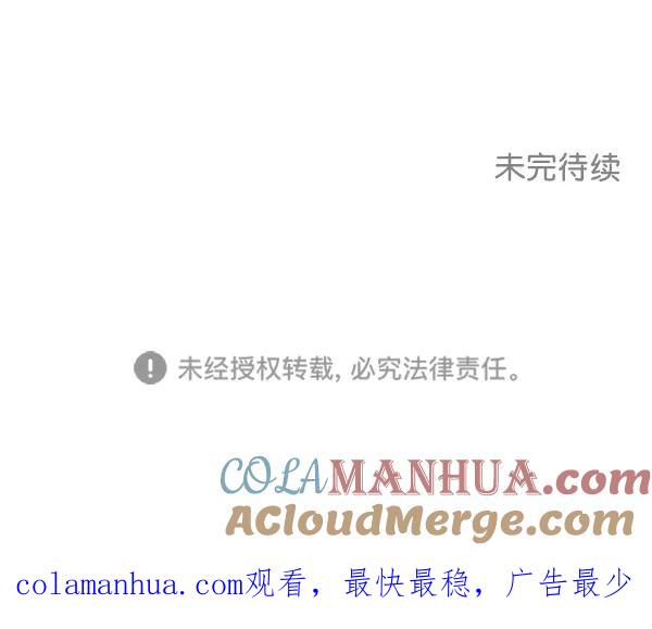 我的妈妈是校花 第36话 第85页