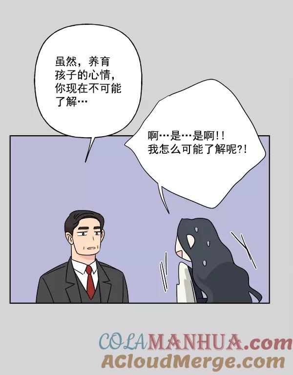 我的妈妈是校花 第36话 第67页