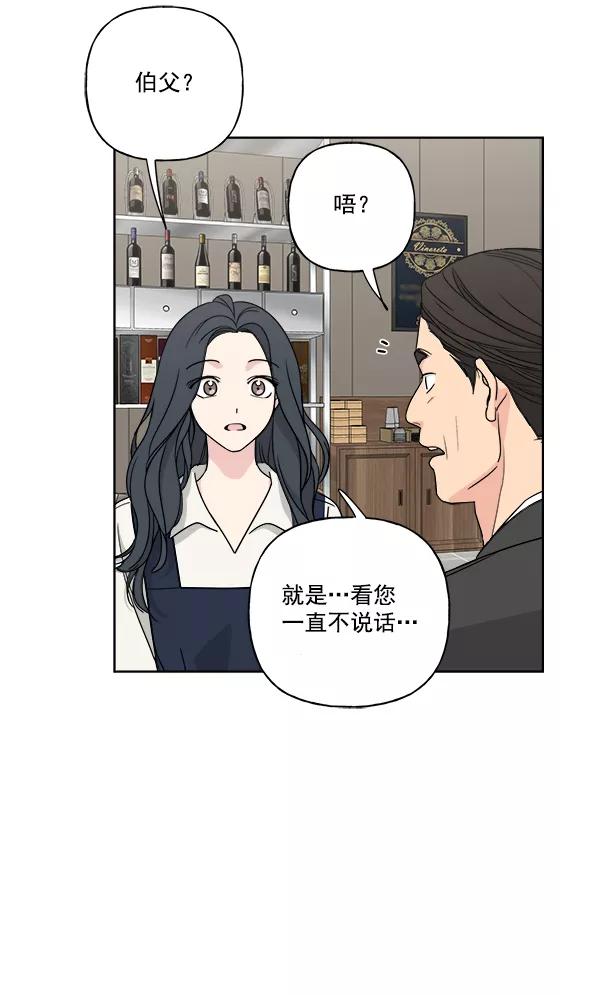 我的妈妈是校花 第36话 第23页