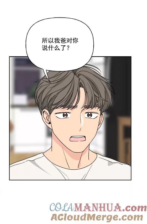 我的妈妈是校花 第36话 第58页