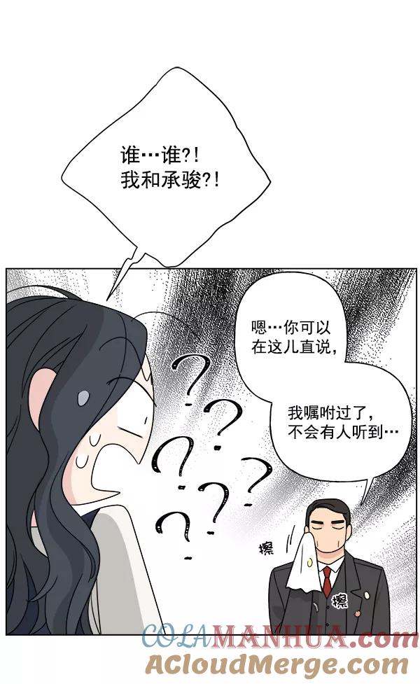 我的妈妈是校花 第36话 第28页