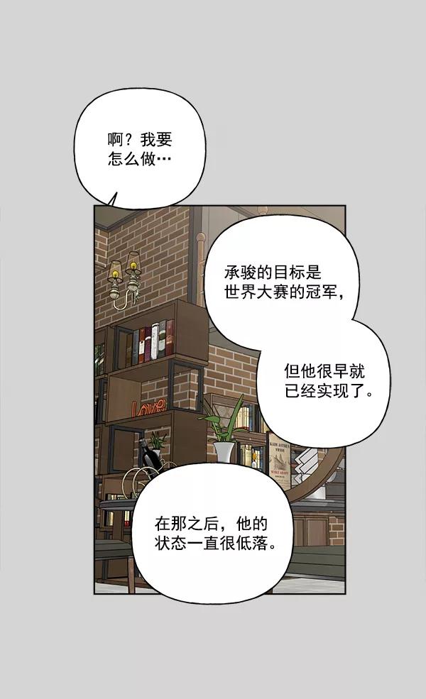 我的妈妈是校花 第36话 第65页
