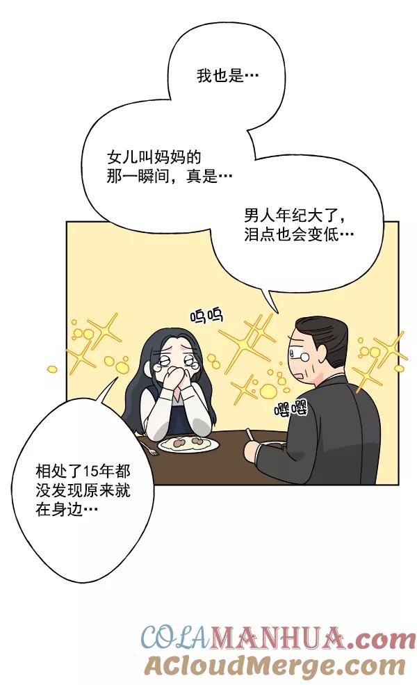我的妈妈是校花 第36话 第37页