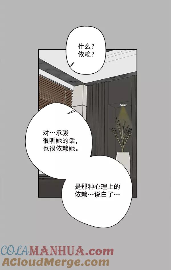 我的妈妈是校花 第36话 第19页