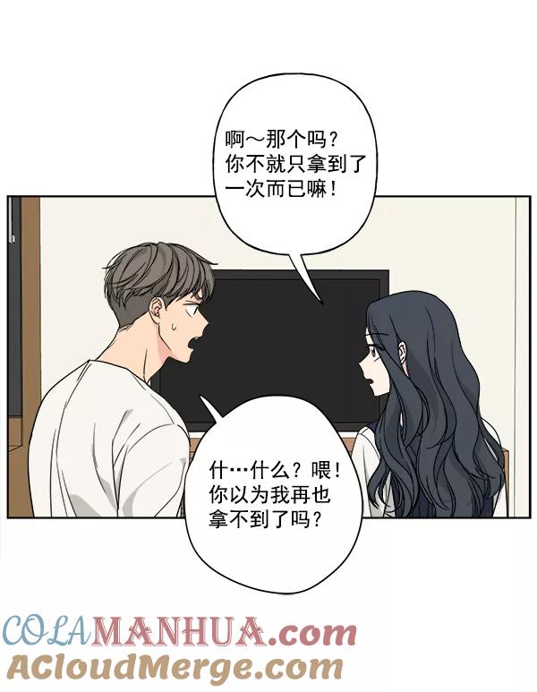 我的妈妈是校花 第36话 第73页