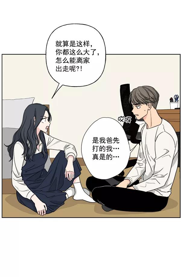 我的妈妈是校花 第36话 第54页