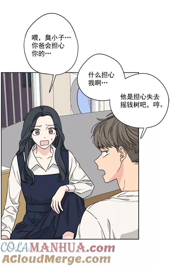 我的妈妈是校花 第36话 第55页