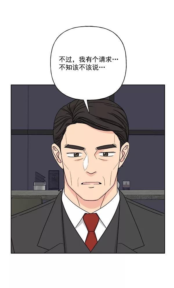 我的妈妈是校花 第36话 第45页