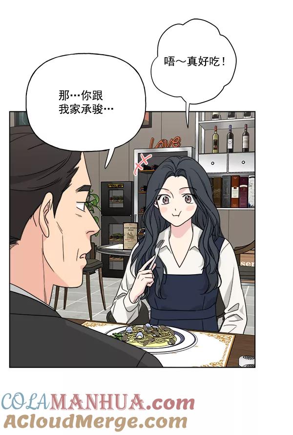 我的妈妈是校花 第36话 第25页