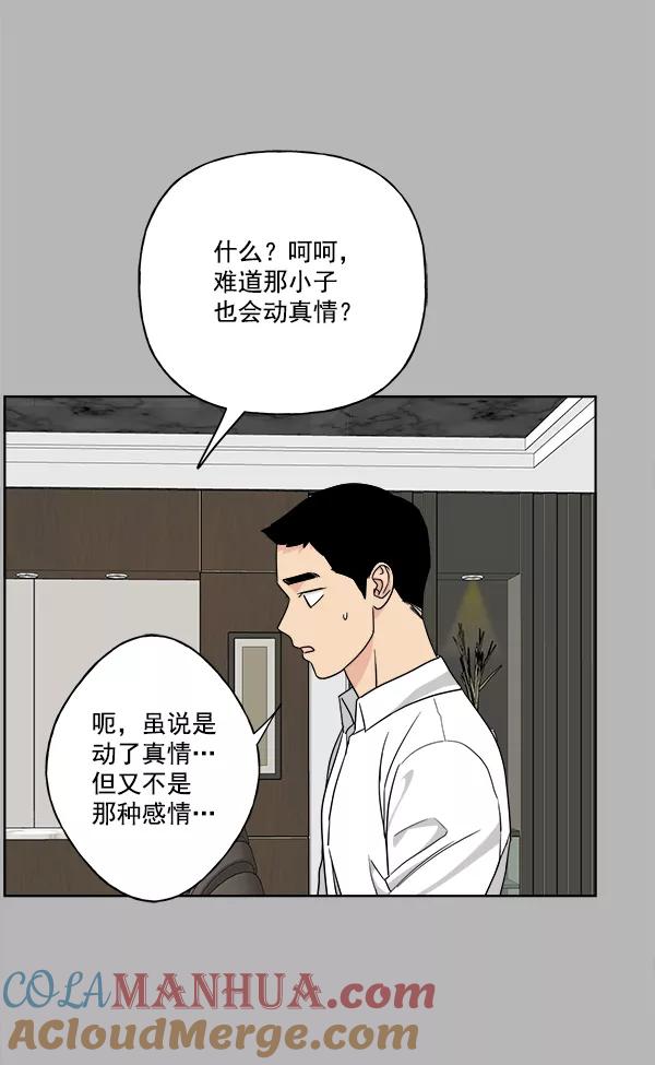 我的妈妈是校花 第36话 第16页