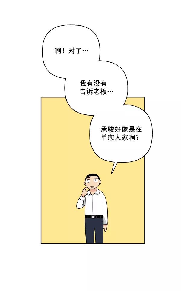 我的妈妈是校花 第36话 第27页