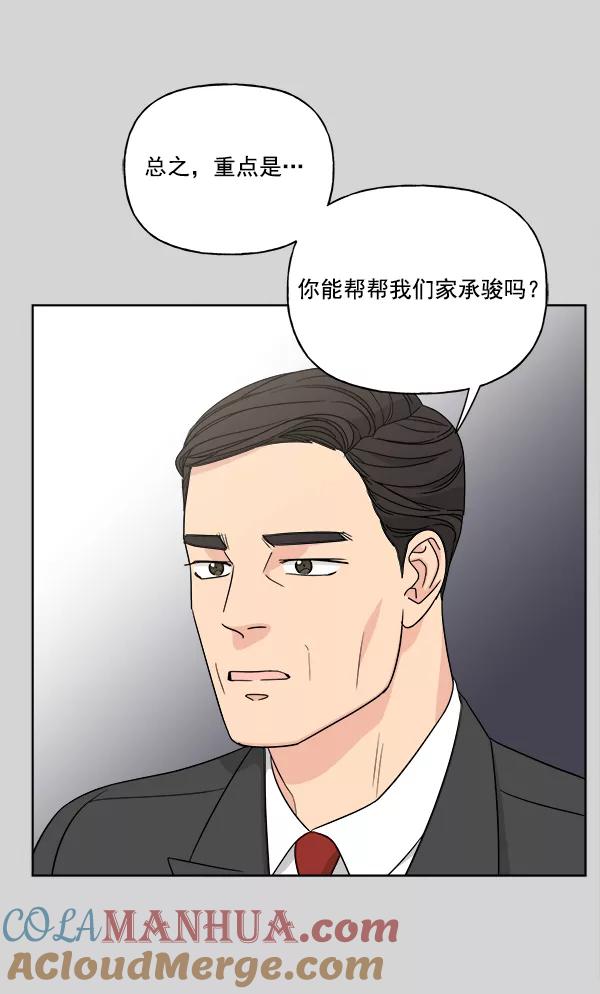 我的妈妈是校花 第36话 第64页