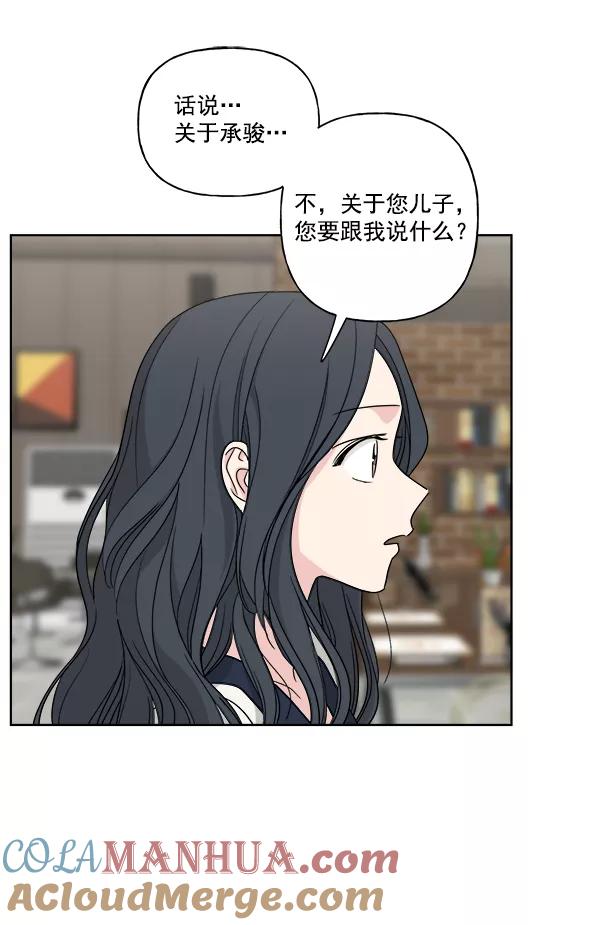 我的妈妈是校花 第36话 第4页