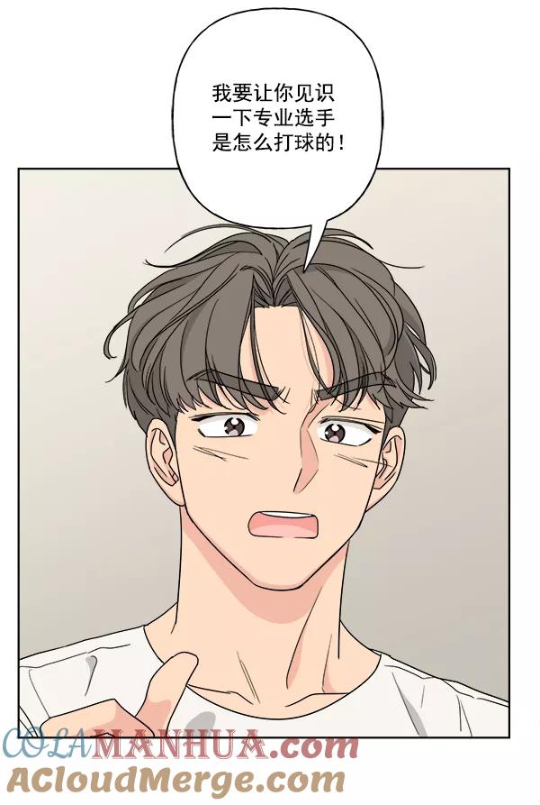 我的妈妈是校花 第36话 第82页