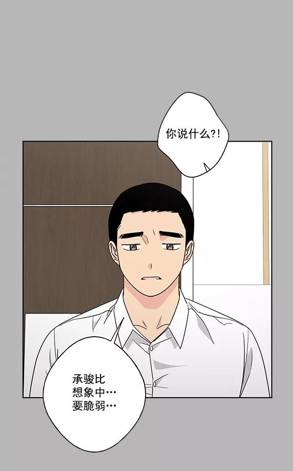 我的妈妈是校花 第36话 第8页