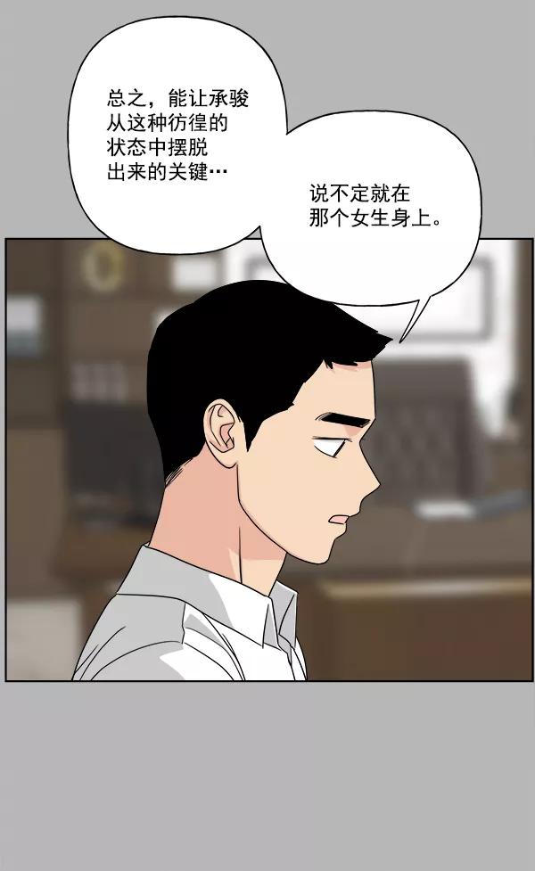 我的妈妈是校花 第36话 第21页