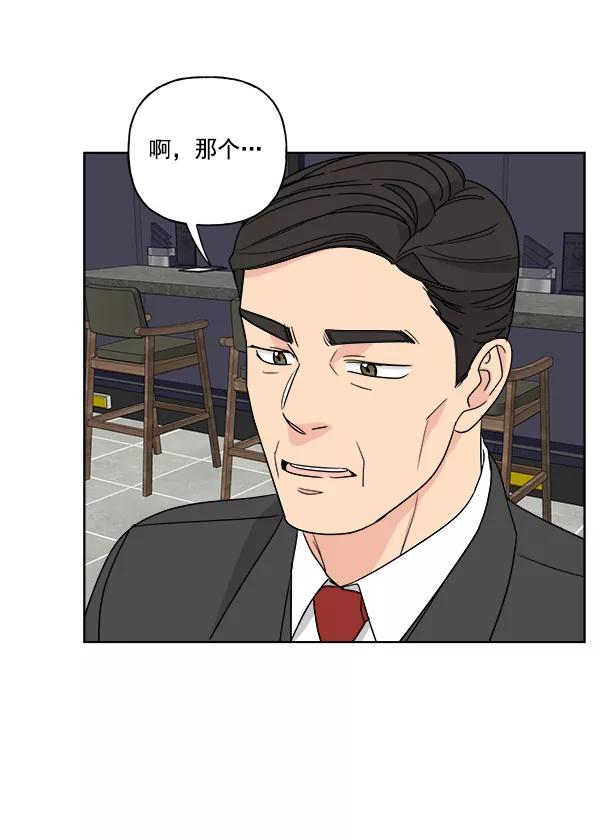我的妈妈是校花 第36话 第5页