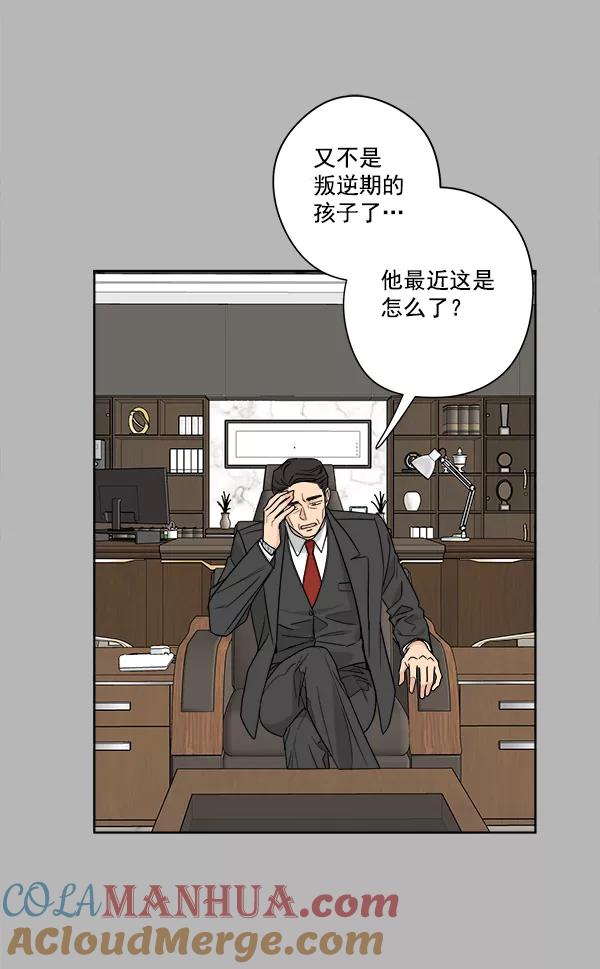 我的妈妈是校花 第36话 第10页