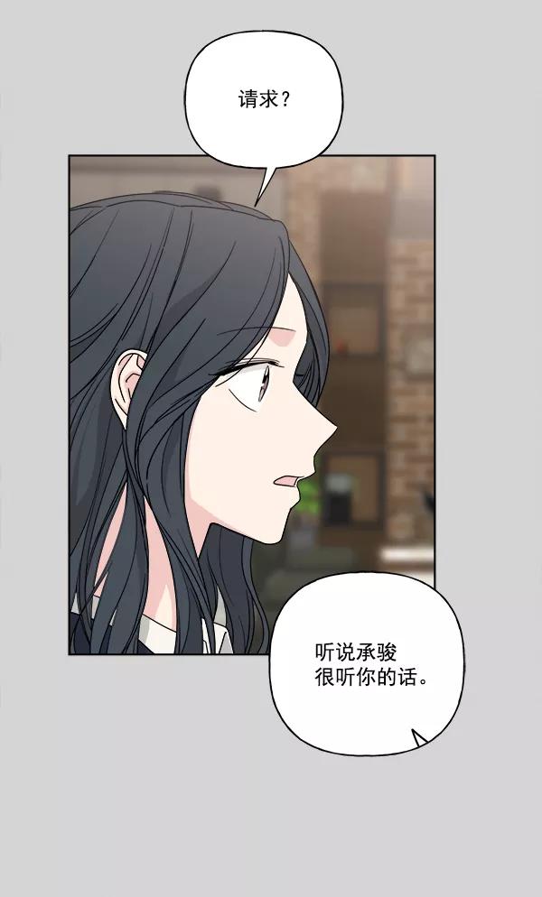 我的妈妈是校花 第36话 第60页