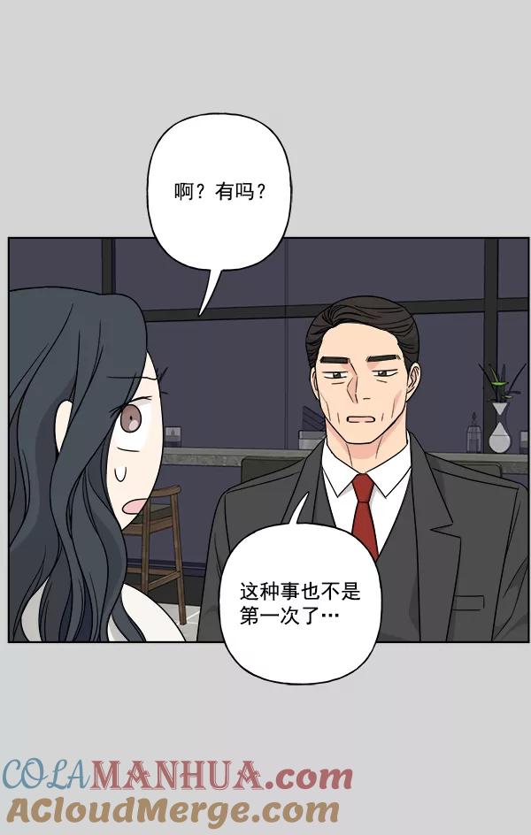 我的妈妈是校花 第36话 第61页