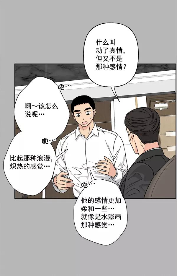 我的妈妈是校花 第36话 第17页