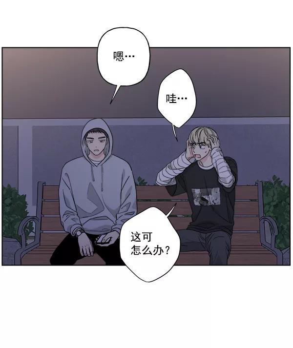 我的妈妈是校花 第37话 第2页