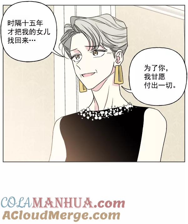 我的妈妈是校花 第37话 第13页