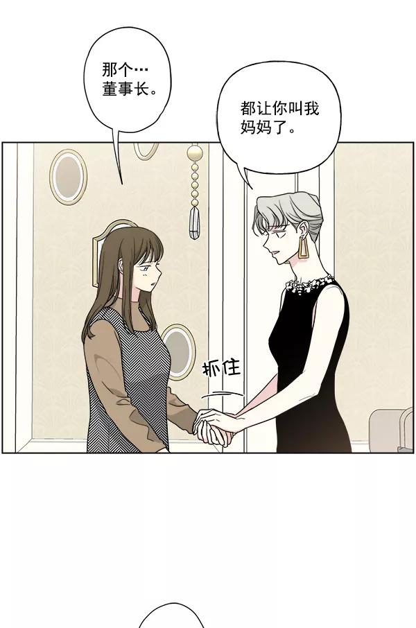 我的妈妈是校花 第37话 第14页