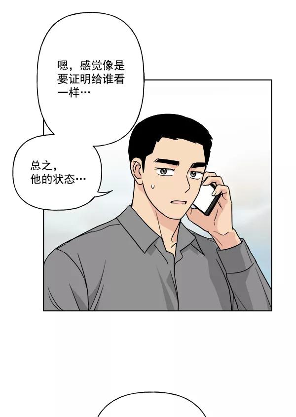 我的妈妈是校花 第37话 第54页