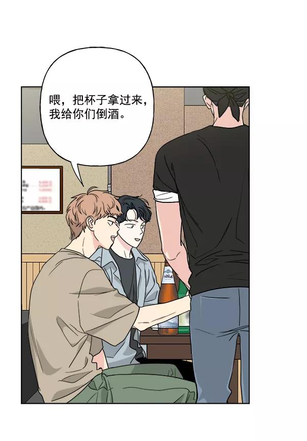 我的妈妈是校花 第37话 第33页