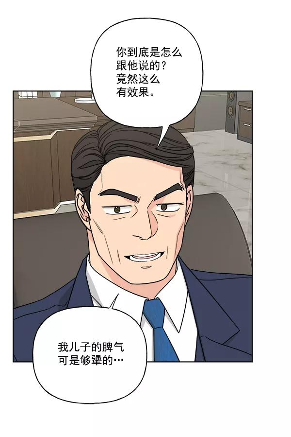 我的妈妈是校花 第37话 第60页