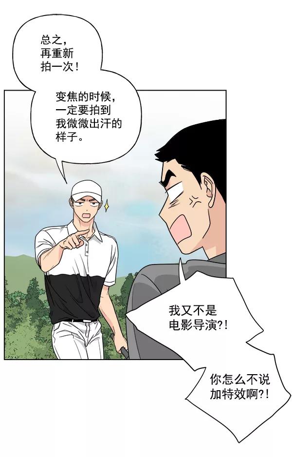我的妈妈是校花 第37话 第51页