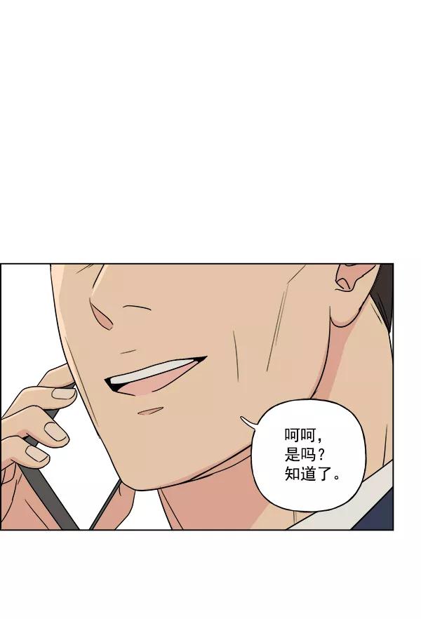 我的妈妈是校花 第37话 第56页