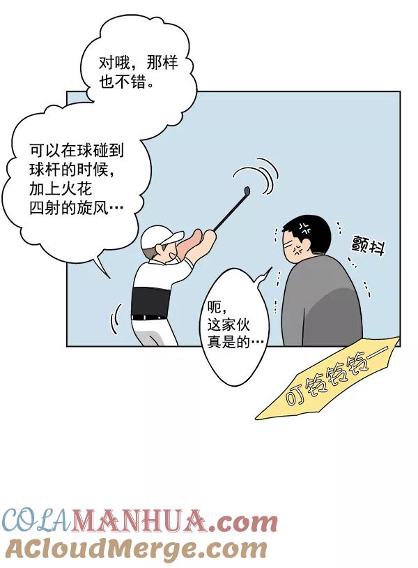 我的妈妈是校花 第37话 第52页