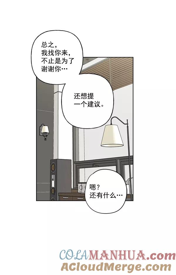 我的妈妈是校花 第37话 第64页