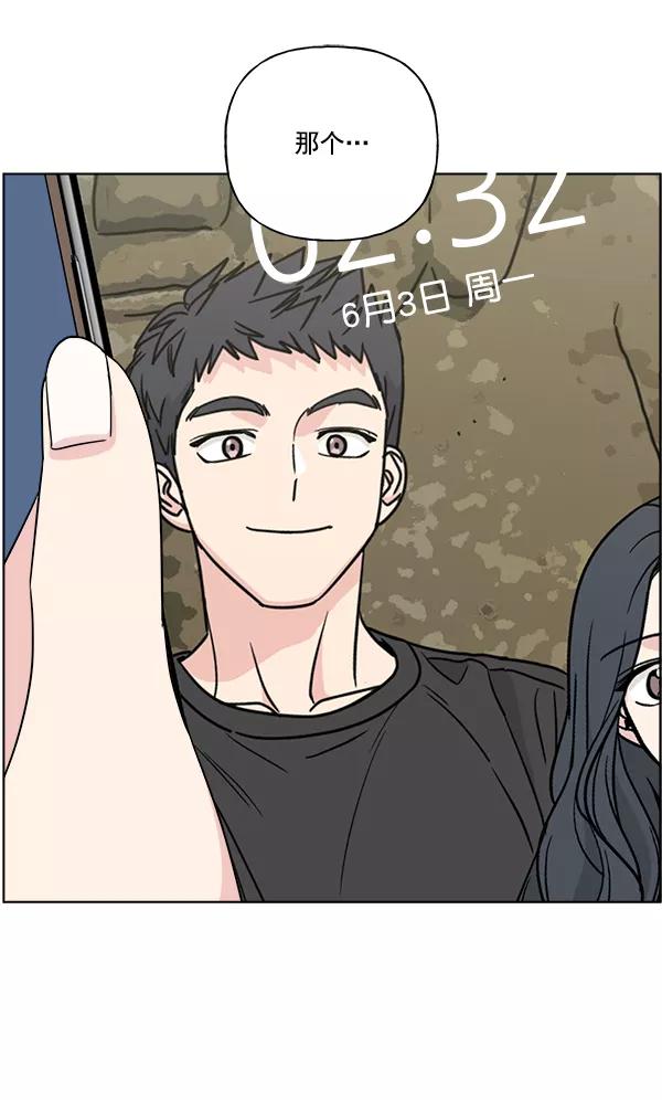 我的妈妈是校花 第37话 第75页