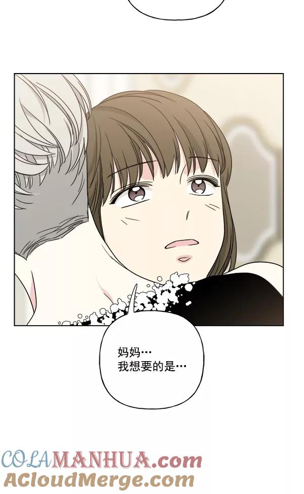 我的妈妈是校花 第37话 第16页