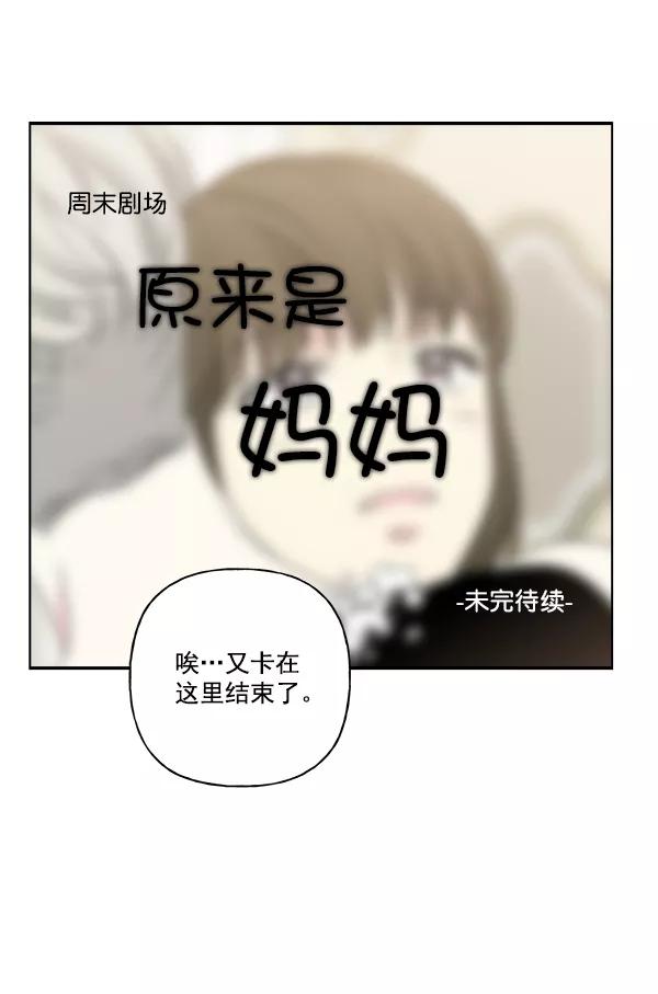 我的妈妈是校花 第37话 第17页