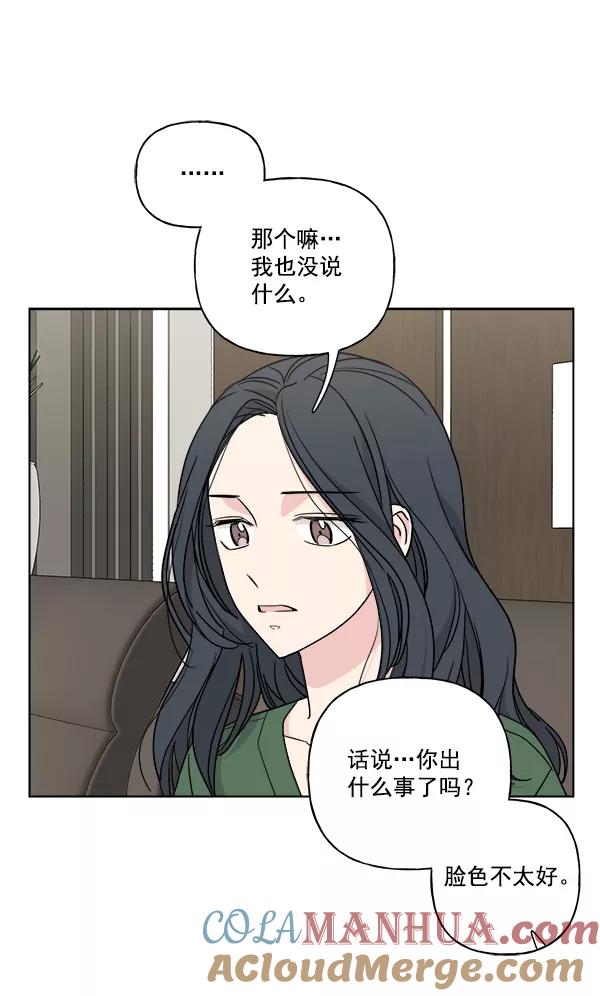 我的妈妈是校花 第37话 第61页