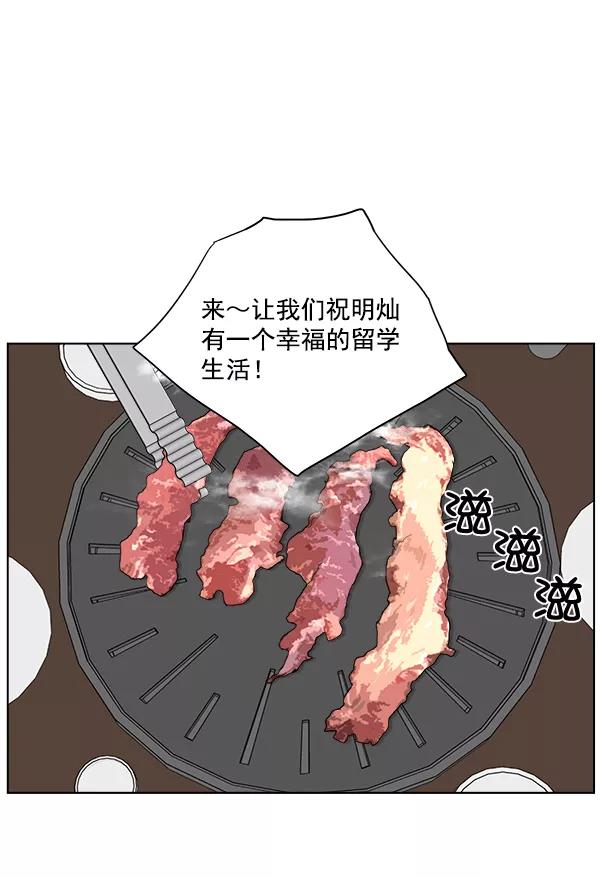 我的妈妈是校花 第37话 第23页