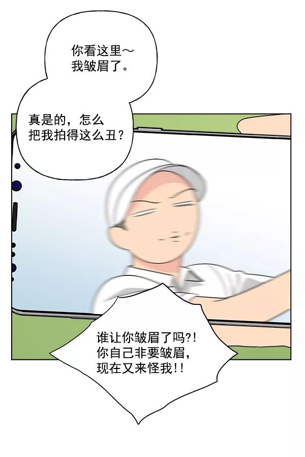 我的妈妈是校花 第37话 第50页