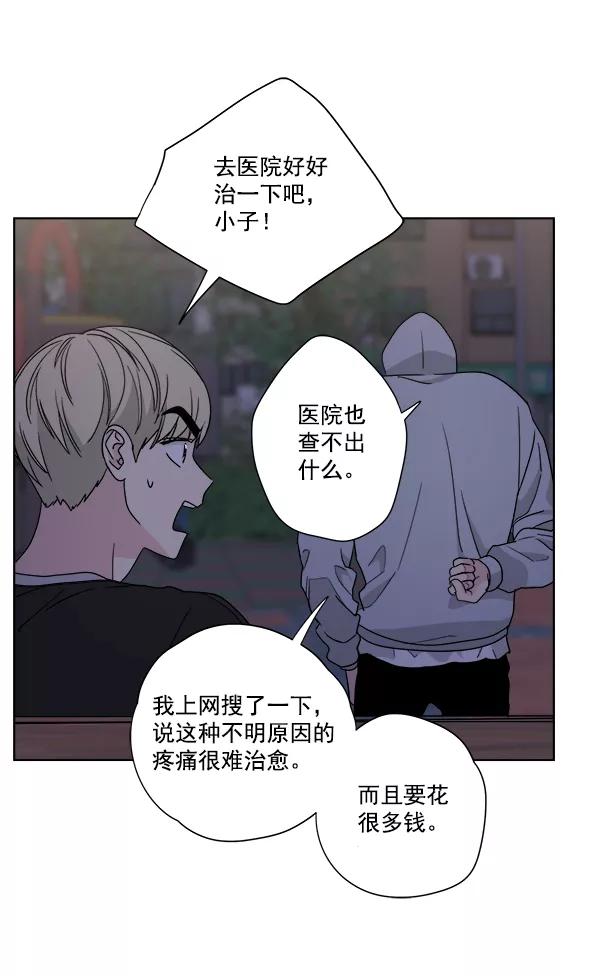 我的妈妈是校花 第37话 第9页