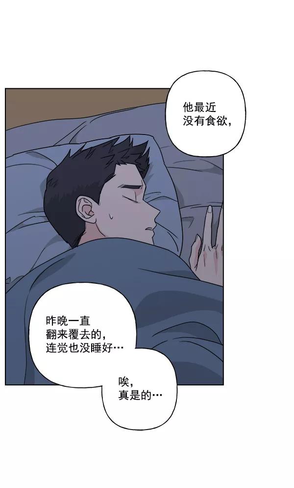 我的妈妈是校花 第37话 第20页
