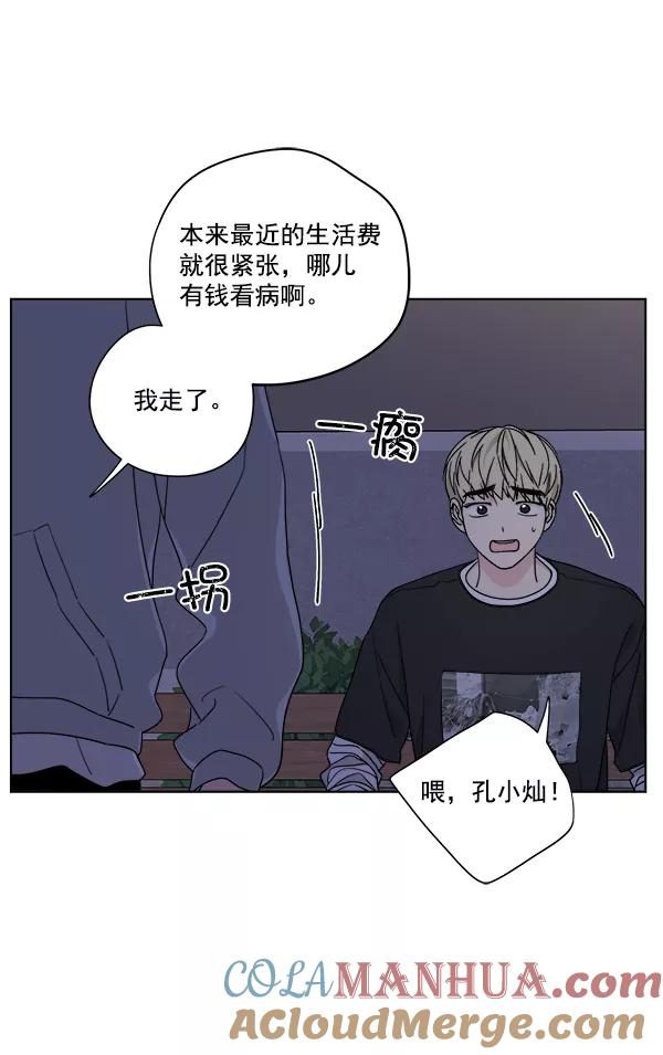 我的妈妈是校花 第37话 第10页