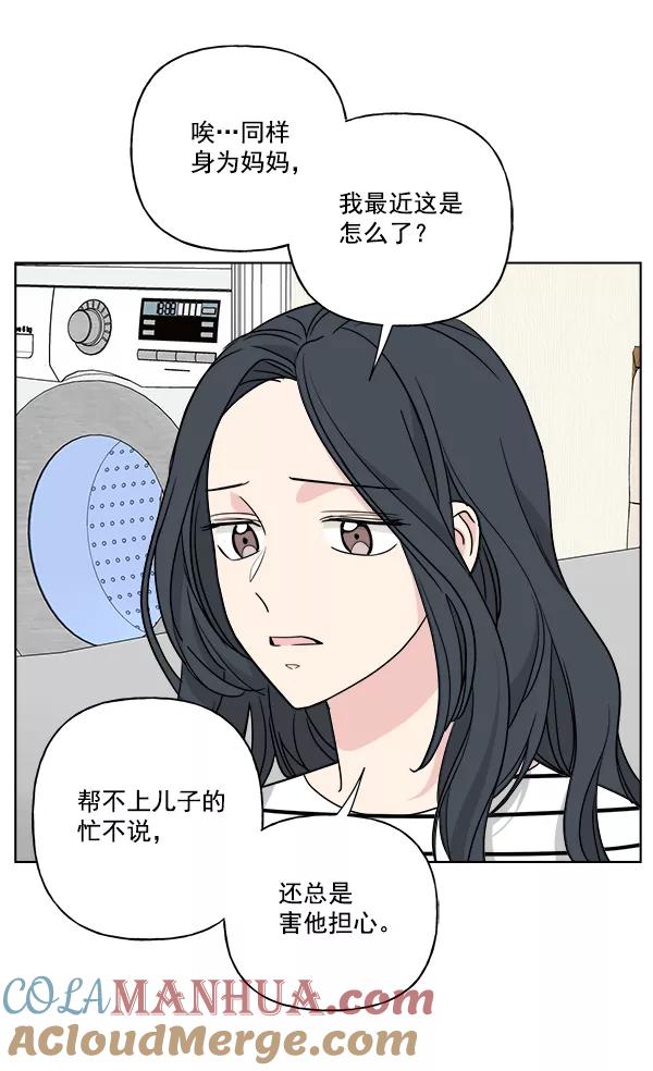 我的妈妈是校花 第37话 第19页