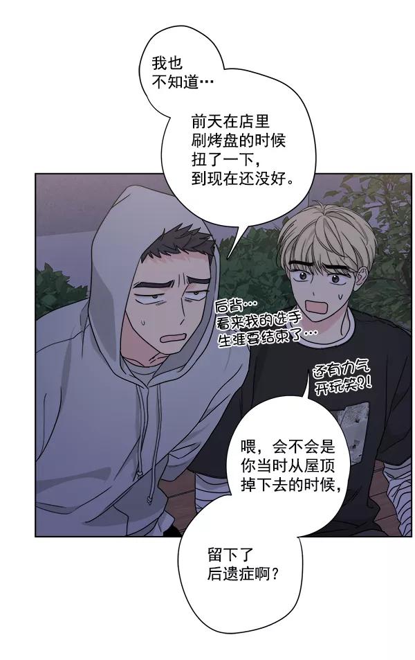 我的妈妈是校花 第37话 第8页