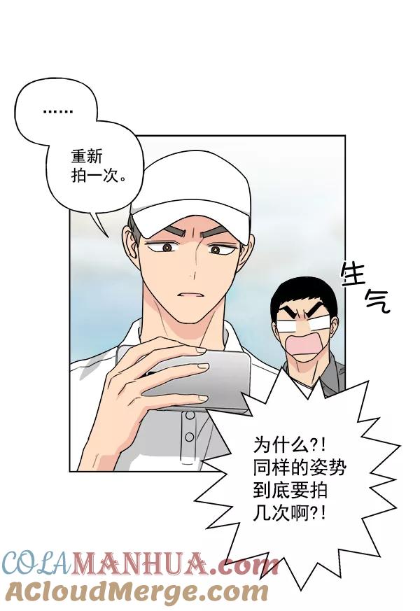 我的妈妈是校花 第37话 第49页