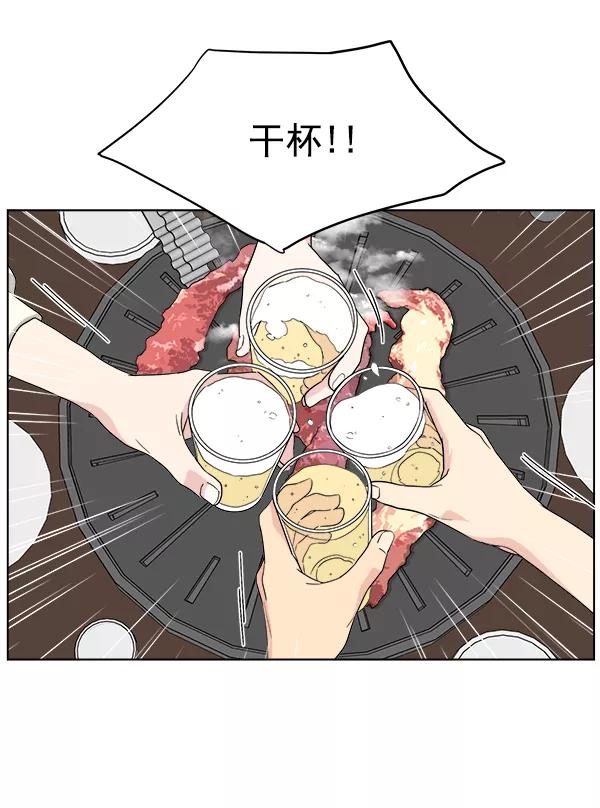 我的妈妈是校花 第37话 第24页