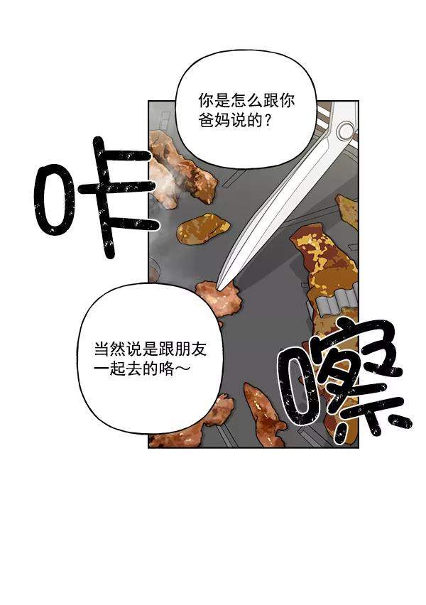 我的妈妈是校花 第37话 第30页